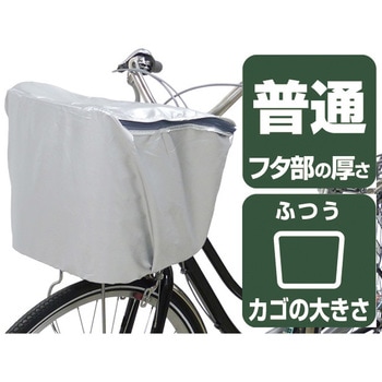 バスケットカバー前用 CAPTAIN STAG