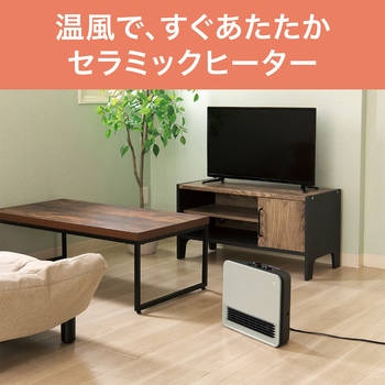 セラミックヒーター コイズミ