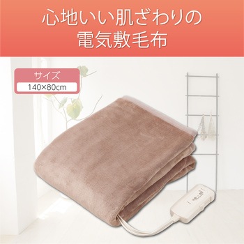電気毛布(敷き)うるおいタッチ 140x80cm コイズミ