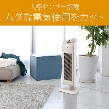 セラミックヒーター コイズミ