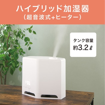 ハイブリッド加湿器 コイズミ
