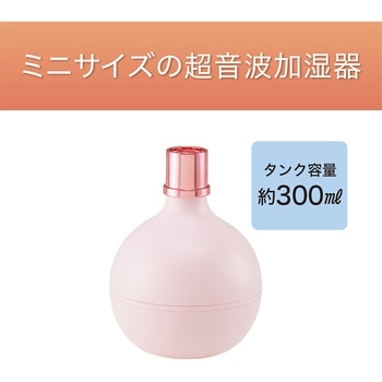 超音波式 パーソナル加湿器 コイズミ
