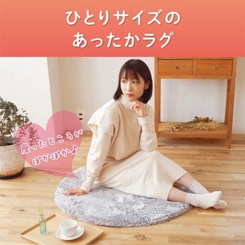 丸形ホットカーペット 90×90cm コイズミ