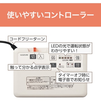 電気カーペット 195×235cm コイズミ