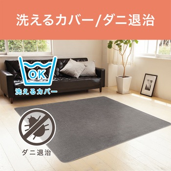 電気カーペット 195×235cm コイズミ