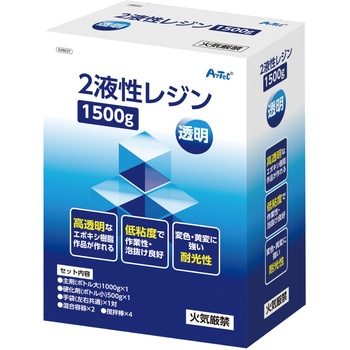 2液性レジン 300g アーテック(学校教材・教育玩具)