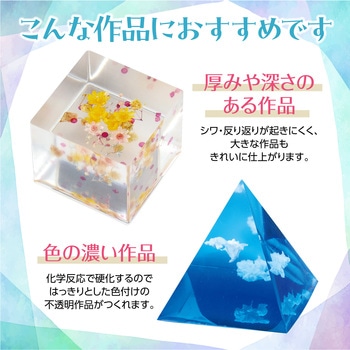 2液性レジン 300g アーテック(学校教材・教育玩具)