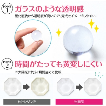 2液性レジン 300g アーテック(学校教材・教育玩具)