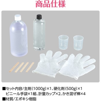 2液性レジン 300g アーテック(学校教材・教育玩具)