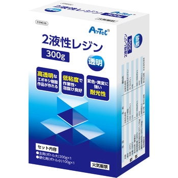 2液性レジン 300g - アーテック[学校教材・教育玩具]