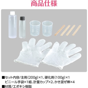 2液性レジン 300g アーテック[学校教材・教育玩具]