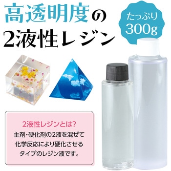 39027 2液性レジン 1500g アーテック[学校教材・教育玩具