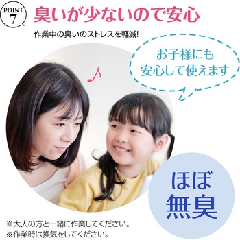 2液性レジン 1500g アーテック[学校教材・教育玩具]