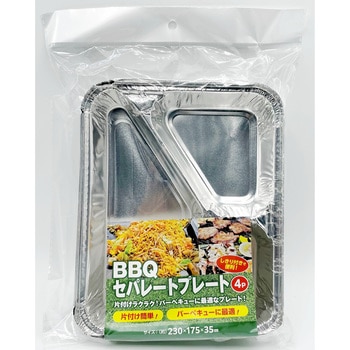 BBQセパレートプレート ヒラノトレーディング