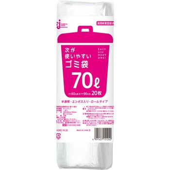 次が使いやすいごみ袋 ケミカルジャパン