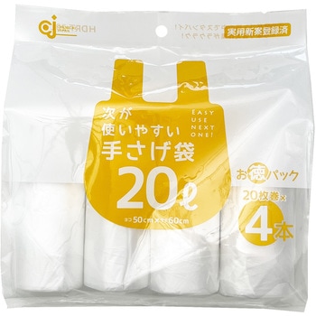 次が使いやすい手さげお徳パック ケミカルジャパン