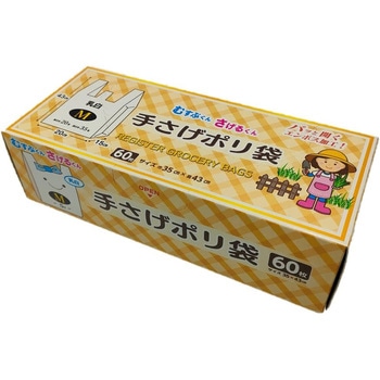 手提げポリ袋 箱 プラテック