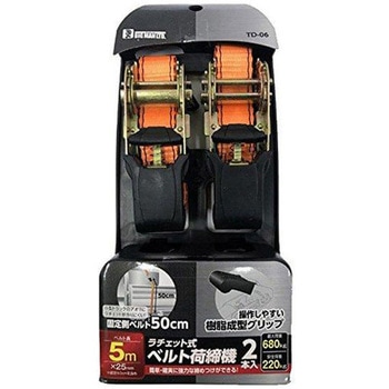 ラチェット式荷締機5m(2本入り) BIGMAN(ビッグマン)