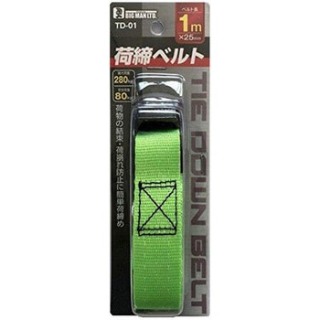 荷締ベルト BIGMAN(ビッグマン)