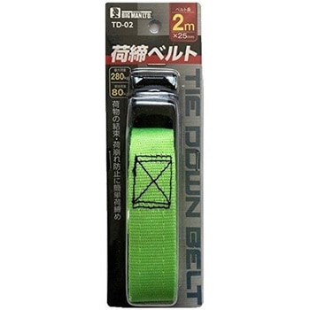 荷締ベルト2m ビッグマン