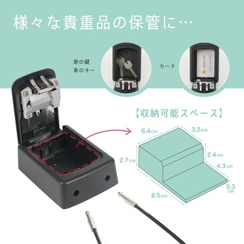 キーボックス ワイヤータイプ ブラック カール事務器