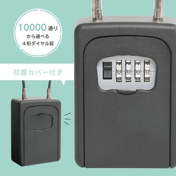 キーボックス ワイヤータイプ ブラック カール事務器