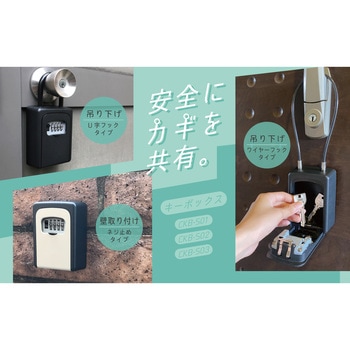 キーボックス ワイヤータイプ ブラック カール事務器