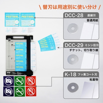 ディスクカッター カール事務器
