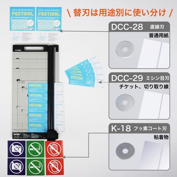 ディスクカッター A3 10枚 カール事務器