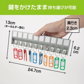 キーハンガー カール事務器