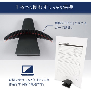 ペーパースタンド カール事務器