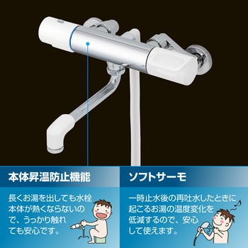 シャワーヘッド別売り サーモスタットバス水栓 樹脂ハンドル LIXIL