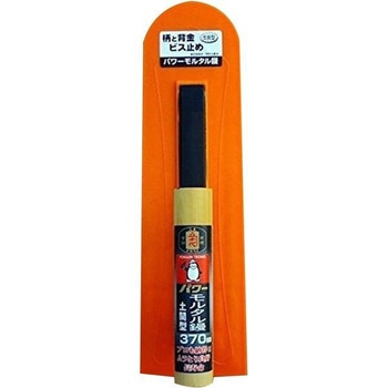 ペンギンパワーモルタル鏝土間型 先丸 370ミリ BIGMAN
