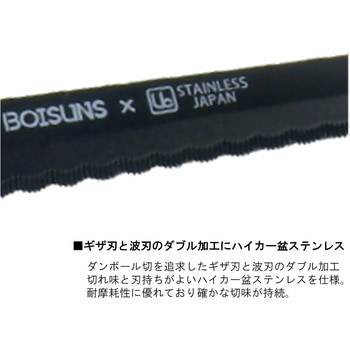 BOISUNS ダンボールカッター ウカイ利器