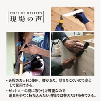 ハンディ160アサリ無 替刃 ゼットソー