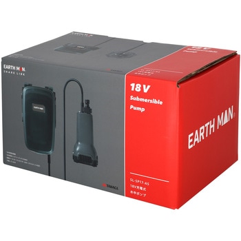 SHARE LINK 18V充電式水中ポンプ EARTH MAN