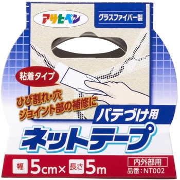 粘着タイプパテづけ用ネットテープ アサヒペン