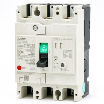 漏電遮断器 高調波・サージ対応形 NV-Sシリーズ (汎用品) 三菱電機