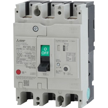 漏電遮断器 高調波・サージ対応形 NV-Sシリーズ (汎用品) 三菱電機