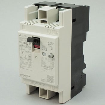分電盤・制御盤用遮断器 漏電遮断器 NV-KCシリーズ 三菱電機