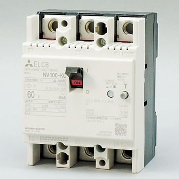 分電盤・制御盤用遮断器 漏電遮断器 NV-KCシリーズ 三菱電機