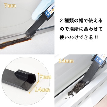 お掃除ヘラ 日本製 アーネスト