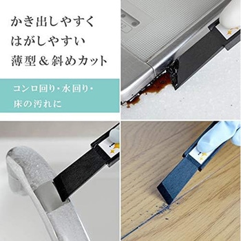 お掃除ヘラ 日本製 アーネスト