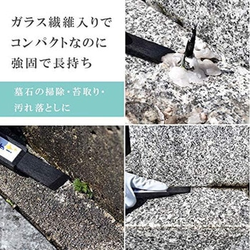 お掃除ヘラ 日本製 アーネスト
