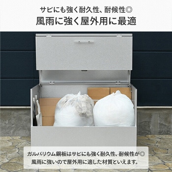 屋外用ダストボックス be worth style(ビーワーススタイル)