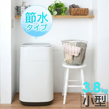 YWMB-38(W) 小型全自動洗濯機 3.8kg 1台 YAMAZEN(山善) 【通販モノタロウ】
