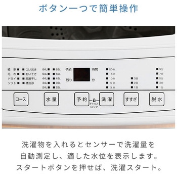 YWM-80(W) 縦型洗濯機 8kg YAMAZEN(山善) ホワイト色 【通販モノタロウ】