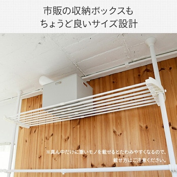 つっぱり ハンガーラック専用取付け棚 YAMAZEN(山善)