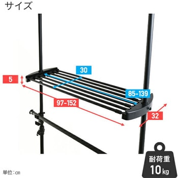 つっぱり ハンガーラック専用取付け棚 YAMAZEN(山善)