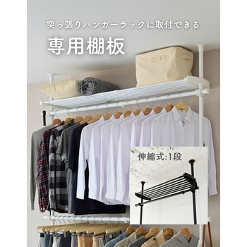 突っ張り棒 ハンガーラック ハンガーラック 突っ張り棒 幅200〜340×奥行18×高さ170〜280cm